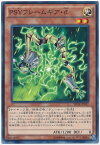 遊戯王 PSYフレームギア・δ SPHR-JP032 ノーマル 【中古】