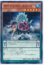 遊戯王 ダイナミスト・スピノス SHVI-JP032 ノーマル 【中古】