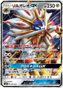 ポケモンカード ソルガレオGX SME 007/021 S-TD 【中古】