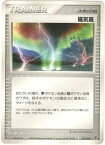 ポケモンカード 磁気嵐 PCG-M1 019/019 【中古】