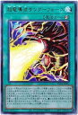 遊戯王 超電導波サンダーフォース PGB1-JP001 アルティメット 【中古】