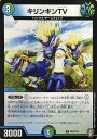 デュエルマスターズ キリンキンTV P81/Y19 プロモ DuelMasters 【中古】