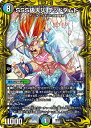 デュエルマスターズ SSS級天災 デッドダムド(20th) DMRP18 16A/20 プロモ DuelMasters 【中古】