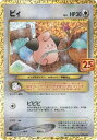 ポケモンカード ピィ S8a-P 009/025 PROMO 【中古】