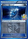 ポケモンカード プラズマ団バッジ PROMO BW-P PROMO 【中古】