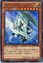 遊戯王 マグナ・スラッシュドラゴン DE01-JP136 ノーマル 【中古】(3)