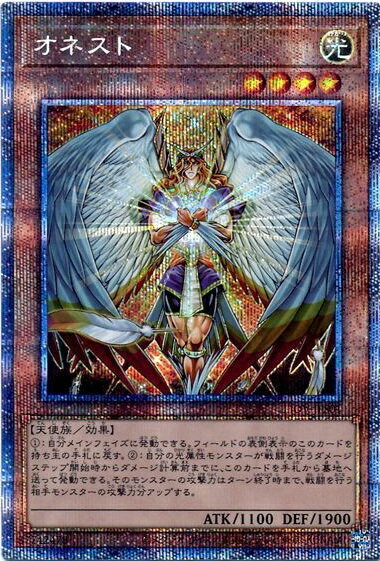 楽天市場】トレトク 遊戯王 オネストの通販