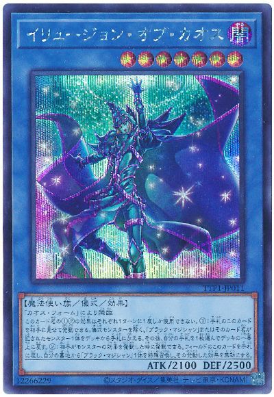 楽天市場】遊戯王 イリュージョンオブカオスの通販