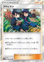 ポケモンカード フウとラン SM10a 054/054 TR 【中古】