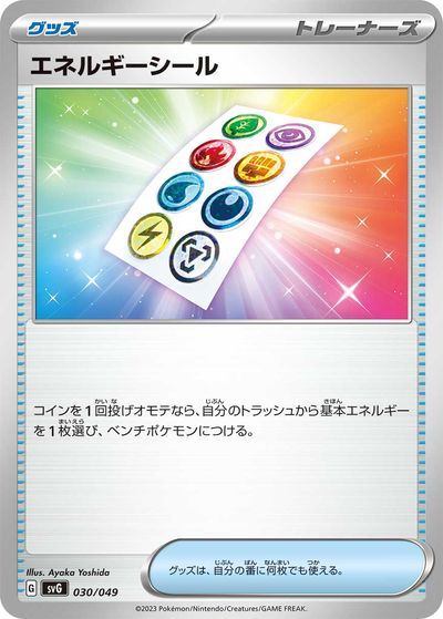 楽天市場】ポケモンカードシールの通販