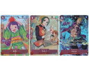 お玉 & マキノ & マルコ 未開封 (1st ANNIVERSARY SET) OP01-006 OP02-015 OP03-013 【中古】