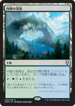マジックザギャザリング MTG 無色 内陸の湾港 DOM-240 レア 【中古】