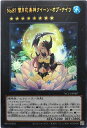 遊戯王 No.87 雪月花美神クイーン・オブ・ナイツ NCF1-JP087 ウルトラ 【中古】
