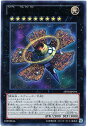遊戯王 No.9 天蓋星ダイソン・スフィア ABYR-JP044 ウルトラ 【中古】