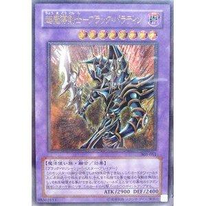 楽天市場】遊戯王 超魔導剣士-ブラック・パラディン 303-051 楽天市場】遊戯王 超魔導剣士-ブラック・パラディン 303-051