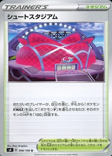 最安値　ポケモンカード　グッズ　スタジアム　SR 400枚 楽天市場】ポケモンカード スタジアムの通販