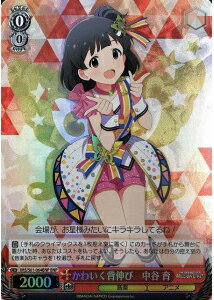 かわいく背伸び 中谷 育 IMS/S61-064BNP BNP 【中古】