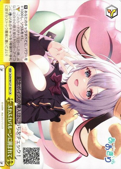 �դ�դ�Х롼��˰Ϥޤ�� AOH/W127-027 CR ����š�