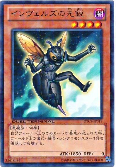 DUEL TERMINAL －インヴェルズの侵略！！－　セミコンプリート DUEL TERMINAL – インヴェルズの侵略！！ – | 遊戯王OCGカードのページ