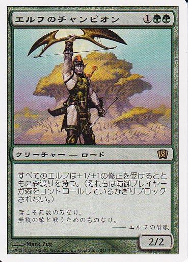楽天市場】エルフ mtg レアの通販