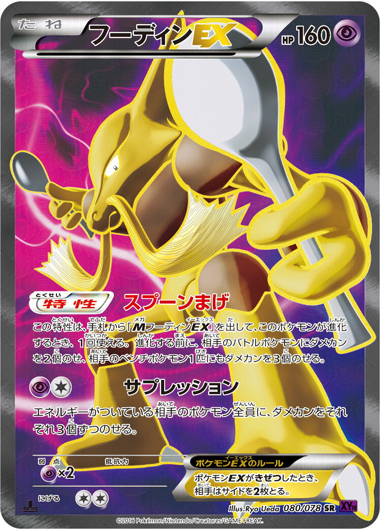 楽天市場】フーディンex SARの通販
