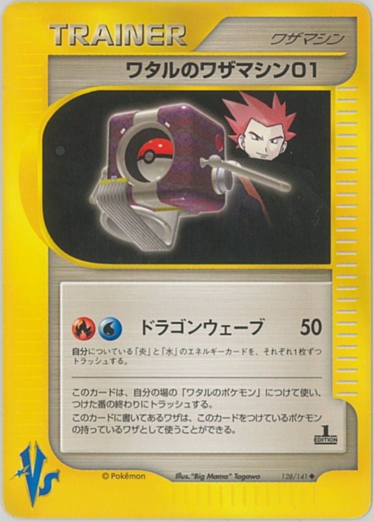 楽天市場】ワタル ポケモンカードの通販