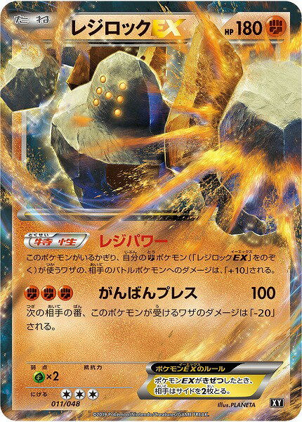 【世界350枚】レジロックex PROMO プレイヤーズクラブ PSA10最安値 楽天市場】レジロック exの通販