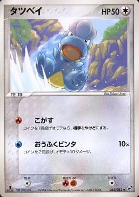 楽天市場】ポケモンカード タツベイの通販