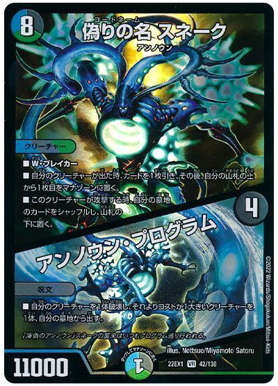 �ǥ奨��ޥ������� �����̾ ���͡��� / ����Υ��󡦥ץ������ DM22EX1 42/130 �٥꡼�쥢 DuelMasters ����š�