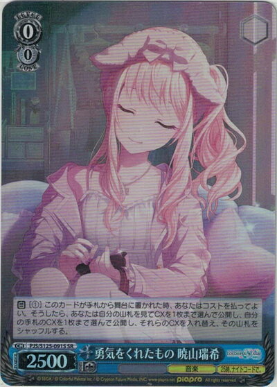 楽天市場】暁山瑞希（トレーディングカード・テレカ｜コレクション