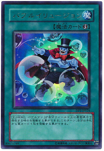 楽天市場】遊戯王 バブルの通販 楽天市場】遊戯王 バブルの通販