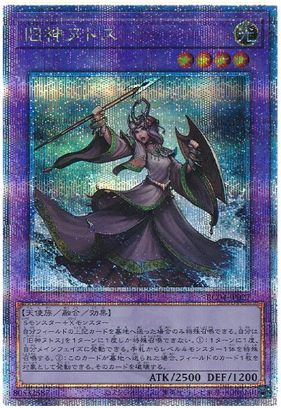 楽天市場】遊戯王 旧神ヌトスの通販