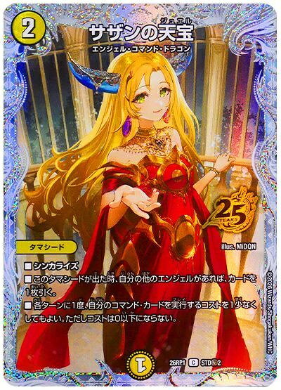 サザンの天宝　超シク　超シークレット　STD超秘2 楽天市場】デュエマ サザン（ホビー）の通販