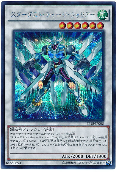 楽天市場】遊戯王 スターダストの通販