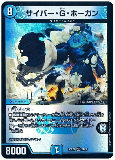 楽天市場】サイバーgホーガンの通販