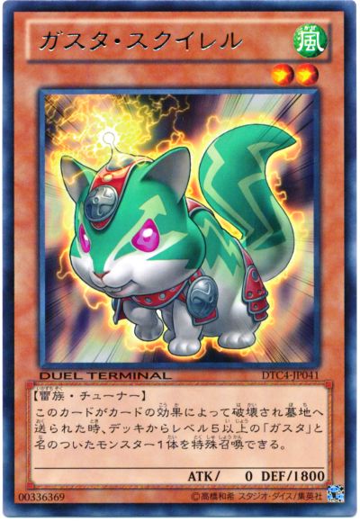 楽天市場】遊戯王ガスタ（ホビー）の通販