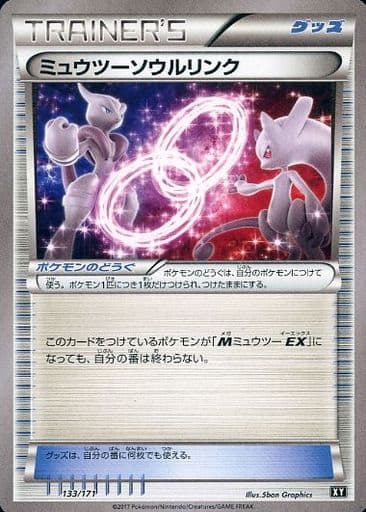楽天市場】ポケモンカード レックウザソウルリンクの通販