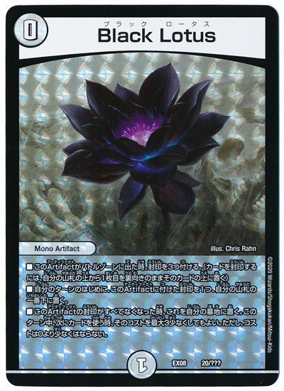 ブラックロータス Block lotus 初期 BBP 4枚セット 楽天市場】black lotus(トレーディングカード・テレカ