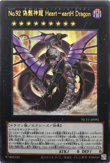 楽天市場】no.92 偽骸神龍 heart-earth dragonの通販 楽天市場】no.92 偽骸神龍 heart-earth dragonの通販