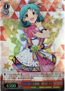 わんだほーお姫様 徳川まつり IMS/S61-066BNP BNP 【中古】
