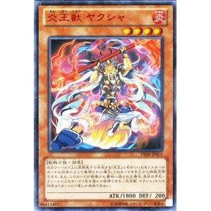 遊戯王 炎王獣ヤクシャ VE08-JP005 ウルトラ 【中古】