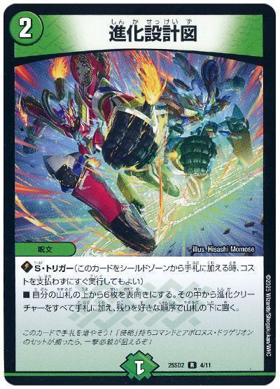 楽天市場】デュエマ マナ進化の通販