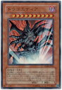 遊戯王 トラゴエディア VJMP-JP034 ウルトラ 