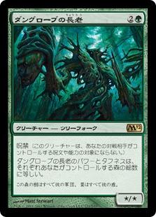 マジックザギャザリング MTG 緑 ダン