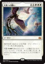 マジックザギャザリング MTG 白 天使への願い MM3-4 神話レア 【中古】