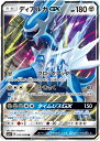 ポケモンカード ディアルガGX SM5 035/050 RR 【中古】