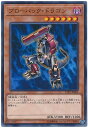 遊戯王 ブローバック・ドラゴン 17TP-JP402 ノーマル 【ランクA】 【中古】