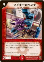 デュエルマスターズ マイキーのペンチ DMC34 48/55/Y5 コモン DuelMasters 【中古】