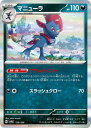 ポケモンカード マニューラ SV4a 120/190 