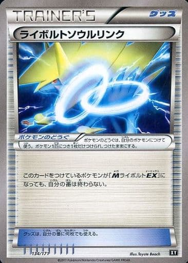 楽天市場】ポケモンカード ソウルリンクの通販
